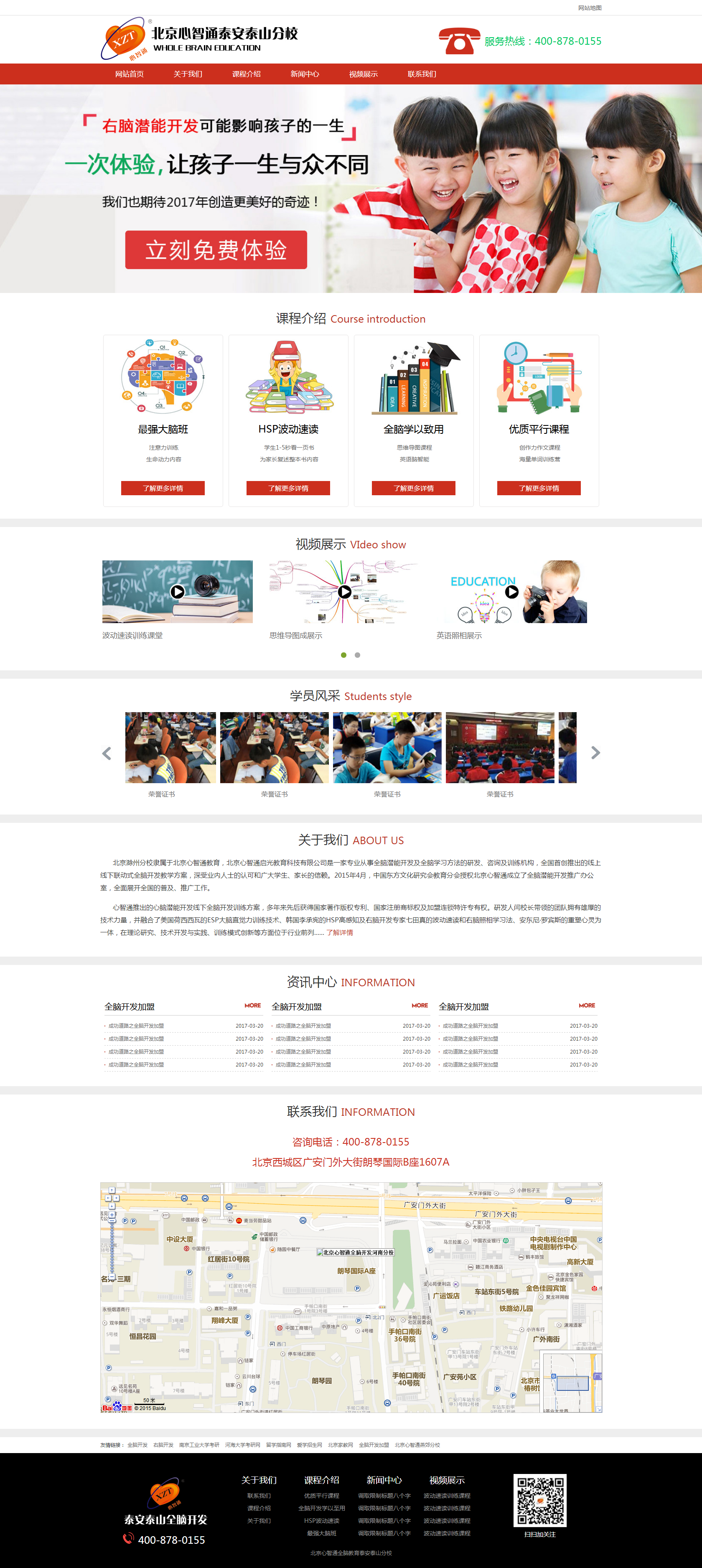  Colorful education website template - New Start Blog