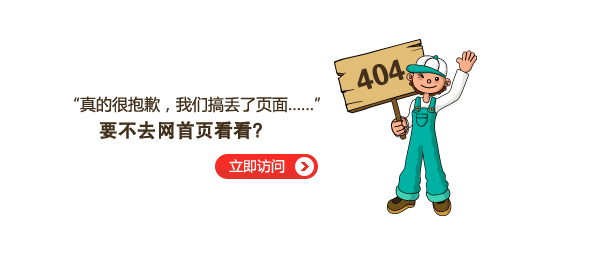  Henan SEO: Personality 404 Page Error Code Sharing - New Start Blog
