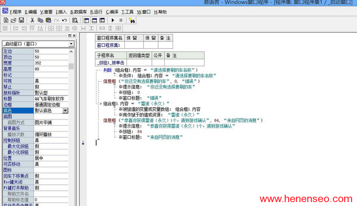  Share the most practical Easy Language 5.8 enhanced version - domestic Chinese programming language - New Start blog